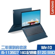 Lenovo Slim 5i 14吋效能筆電 i5-1135G7/16G/512G PCIe SSD/Ideapad/Win10/二年保
