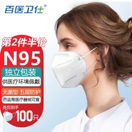 N95口罩医用一次性防护口罩灭菌级单片独立包装无菌型灭菌级含熔喷过滤层 N95独立包装医用防护口罩100只