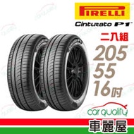 【倍耐力】CINTURATO P1 低噪溼地操控性輪胎_二入組_205/55/16