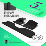 9Ad╭海馬雙層腳踏墊 適用於 elantra tucson ix35 verna i10|BuBu車用品