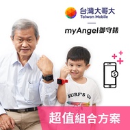 【快速出貨】內含360天服務 台灣大myAngel御守錶 兒童智慧定位手錶 超值組-黑色款【送收音機+PM2.5口罩(12入)】