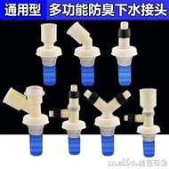 洗衣機排水下水管地漏道y型三通一分二轉換接頭三頭接3通分叉防臭