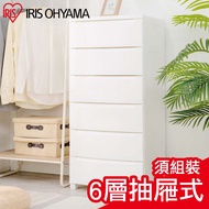 【IRIS OHYAMA】日本愛麗思六層抽屜式組合收納櫃 NMKD556