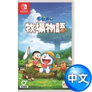 任天堂NS Switch 哆啦A夢 牧場物語–中文版