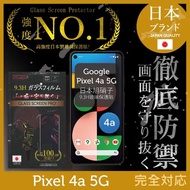 【INGENI徹底防禦】Google Pixel 4a 5G 日本旭硝子玻璃保護貼 全滿版 黑邊(保護貼 玻璃貼 保護膜 鋼化膜)