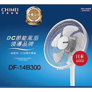 CHIMEI奇美 14吋 7段速微電腦遙控ECO溫控DC直流電風扇 DF-14B300