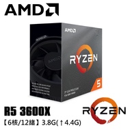 AMD Ryzen R5 3600X【6核/12緒】3.8G(↑4.4G) PCIe4.0 中央處理器 無內顯 CPU