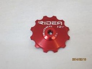 【Supply Depot】RIDEA AERO 封閉導輪 12T