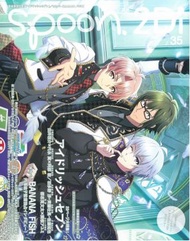 SPOON 2Di VOL.35:IDOLiSH7&BANANA FISH戰慄殺機雙特集(附海報)