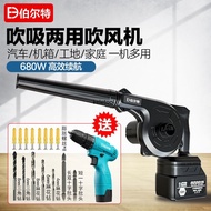 大功率鼓風機 充電式吹風機 吹灰機 電動吹葉機 吹灰塵 鋰電鼓風機 吹葉機 110V充電器德國技術充電鋰電池電腦除塵吹風 新店開張全館五折