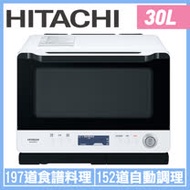 HITACHI日立過熱水蒸氣烘烤微波爐MROW1000YT(贈筋膜按摩槍+BRUNO多功能電烤盤+燒烤煎盤)
