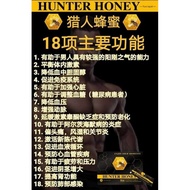 READY STOCK hunter honey fast effect men enhancement