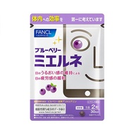 【日本FANCL】3C對策DHA+藍莓精華錠(30日份/包)