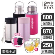 康寧Snapware內陶瓷不鏽鋼保溫運動瓶800ml或燜燒罐870ml 加贈雙層杯