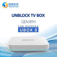 國際版 2021最新安博盒子 安博盒子第八代 UBOX8 PRO MAX 安博盒子I10 安博盒子超级旗舰版 Unblock tv box