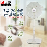 【上豪】14吋DC直流遙控立扇(FN-DC1411R)