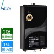 【HCG 和成】GH1655屋內數位恆溫強排熱水器16L(桶裝瓦斯)