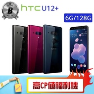 【HTC 宏達電】福利品 HTC U12+ 八核心智慧型手機(6G/128G)