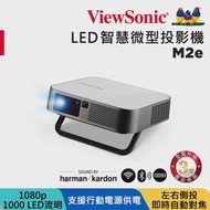 【ViewSonic 優派】FHD 無線瞬時對焦智慧微型投影機 M2e(1000流明)