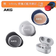(買就送藍牙喇叭)AKG N400NC 主動降噪防水真無線耳機 3色 可選