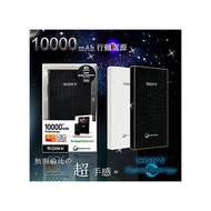 SONY CP-V10 雙色極薄型行動電源 10000mAh 公司貨