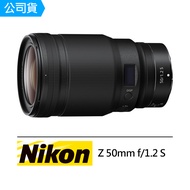 【Nikon 尼康】NIKKOR Z 50mm F1.2 S(公司貨)