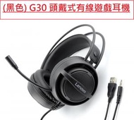 (黑色) G30 頭戴式有線遊戲耳機 thinkplus Headphones (平行進口)  Lenovo USB+3.5mm 聽聲辨位 電競商務耳機