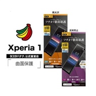 【RASTA BANANA】SONY Xperia 1 3D曲面全滿版保護貼(SONY原廠認證 日本原狀進口)