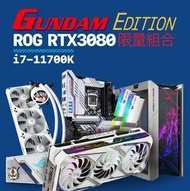 ROG Strix RTX3080 Gundam Edition / Intel i7-11700K RGB組合