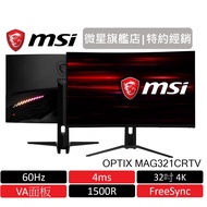 msi 微星 MSI Optix MAG321CURV 32吋 電競螢幕 4K/60Hz/4ms/1500R 可刷卡