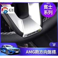 BENZ AMG Steering Wheel Label GLE Labeling Interior Decoration W204 w212 c300E350, w212, w213, C43, E300, E53, E250, A200,