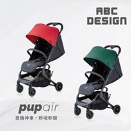 【ABC Design】ABC Design Pupair 大全配(可登機秒收推車)