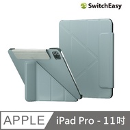 SwitchEasy Origami 全方位支架保護套 掀蓋皮套 for 2021 iPad Pro 11吋 - 寧靜藍
