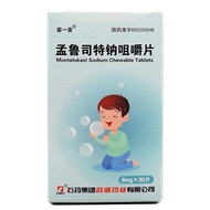 Stone Medicine ... 5mg*30Piece/Box Children Asthma Bronchial Asthma