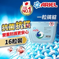 ARIEL - 日本3D抗菌抗蟎洗衣膠囊/洗衣球16粒盒裝