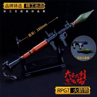 絕地求生游戲道具RPG7火箭筒武器模型擺件和平精英周邊金屬玩具