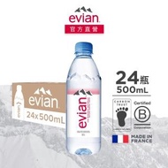 【Evian 依雲】依雲天然礦泉水500ml(24入/PET)