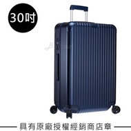 Rimowa Essential Check-In L 30吋行李箱 (霧藍色)