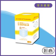 匠心 三層醫療口罩-幼幼-藍色(50入/1盒)
