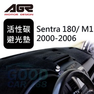 【AGR】儀表板活性碳避光墊 E智慧 Sentra 180/ M1 2000-2006 有抬頭 Nissan