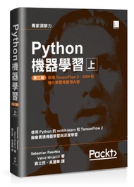Python機器學習第三版(上)