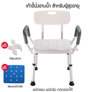 (Promotion++) เก้าอี้นั่งอาบน้ำ สีขาว มีพนักแขนและพนักพิงหลัง ถอดประกอบได้ ราคาสุดคุ้ม เก้าอี้ เกม มิ่ง เก้าอี้ สํา นักงาน เก้าอี้ สนาม เก้าอี้ ไม้