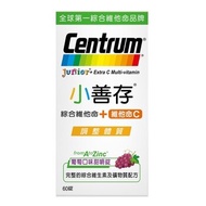 Centrum Junior 小善存 綜合維他命+維他命C 120錠 (60錠X2瓶)