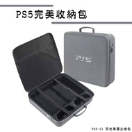 【SONY 索尼】副廠 PS5 多功能主機全收納包(PS5 全收納包)