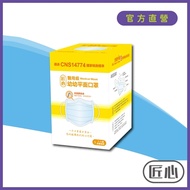 匠心 三層醫療口罩-幼幼-藍色(50入/1盒)