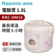 Rasonic 樂信 電飯煲 RRC-HM18