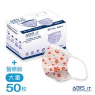 ABIS 醫用口罩 【大童】台灣製 MD雙鋼印 新年系列-促銷款口罩- 年年有餘(50入盒裝)