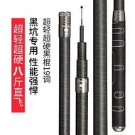 Mengambang Black Pit Pancing Super Ringan dan Keras19Taiwan Memancing Rod Hitam Tongkat6H8H10HFishing Rod Tiang Rod Kekerasan Luofei Rod