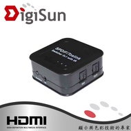 DigiSun AU331 SPDIF/Toslink 光纖數位音訊三進一出切換器