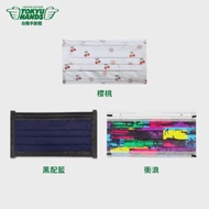 【TOKYU HANDS 台隆手創館】台灣製雙鋼印醫療口罩30入-櫻桃/黑配藍/衝浪(宏瑋)